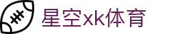 XK星空·(体育中国)官方网站